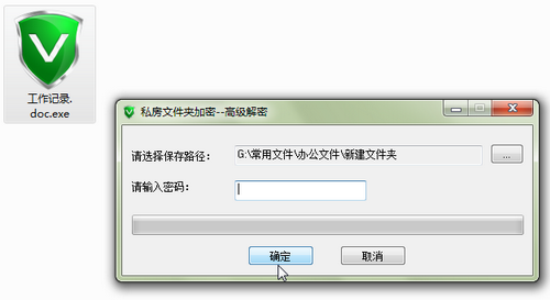 高中英語單詞mp3下載北大師版_高強度文件夾加密大師綠色版_文件大師電腦版