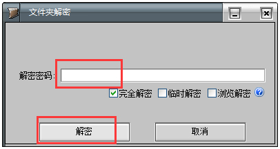 高中英語單詞mp3下載北大師版_文件大師電腦版_高強度文件夾加密大師綠色版