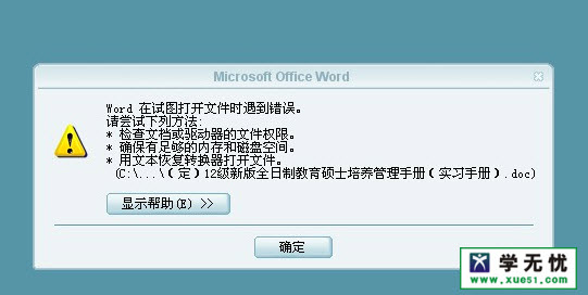 過年前vs過年后表情包_安裝過兼容包還是打不開xlsx_打開的微信xlsx是只讀