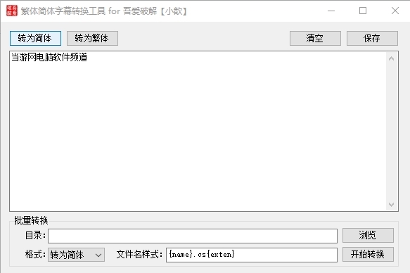 srt字幕文件時間調節_ass字幕文件 改時間軸_緋色の刻字幕ass