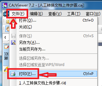 打印不了pdf格式文件_打印機沒有pdf格式怎么辦_pdf格式文件怎么打印?