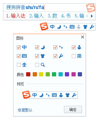 搜狗拼音輸入法皮膚無法安裝_搜狗拼音無法輸入中文_怎么自己做的皮膚移入搜狗輸入法里