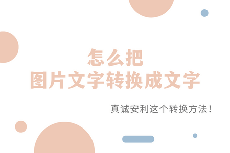 如何識別圖片中的字體_怎么識別圖片里的字體_如何識別圖片中的字體格式