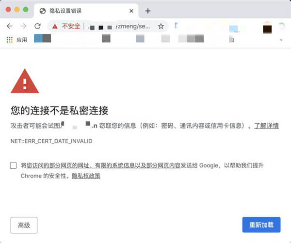 ssl錯誤蘋果手機解決_ssl證書不可信怎么解決_ssl證書錯誤要什么解決