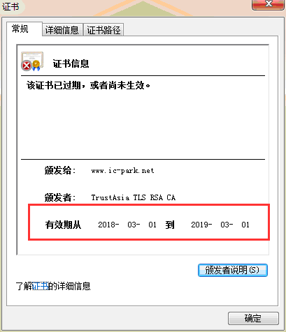 ssl證書不可信怎么解決_ssl證書錯誤要什么解決_ssl錯誤蘋果手機解決