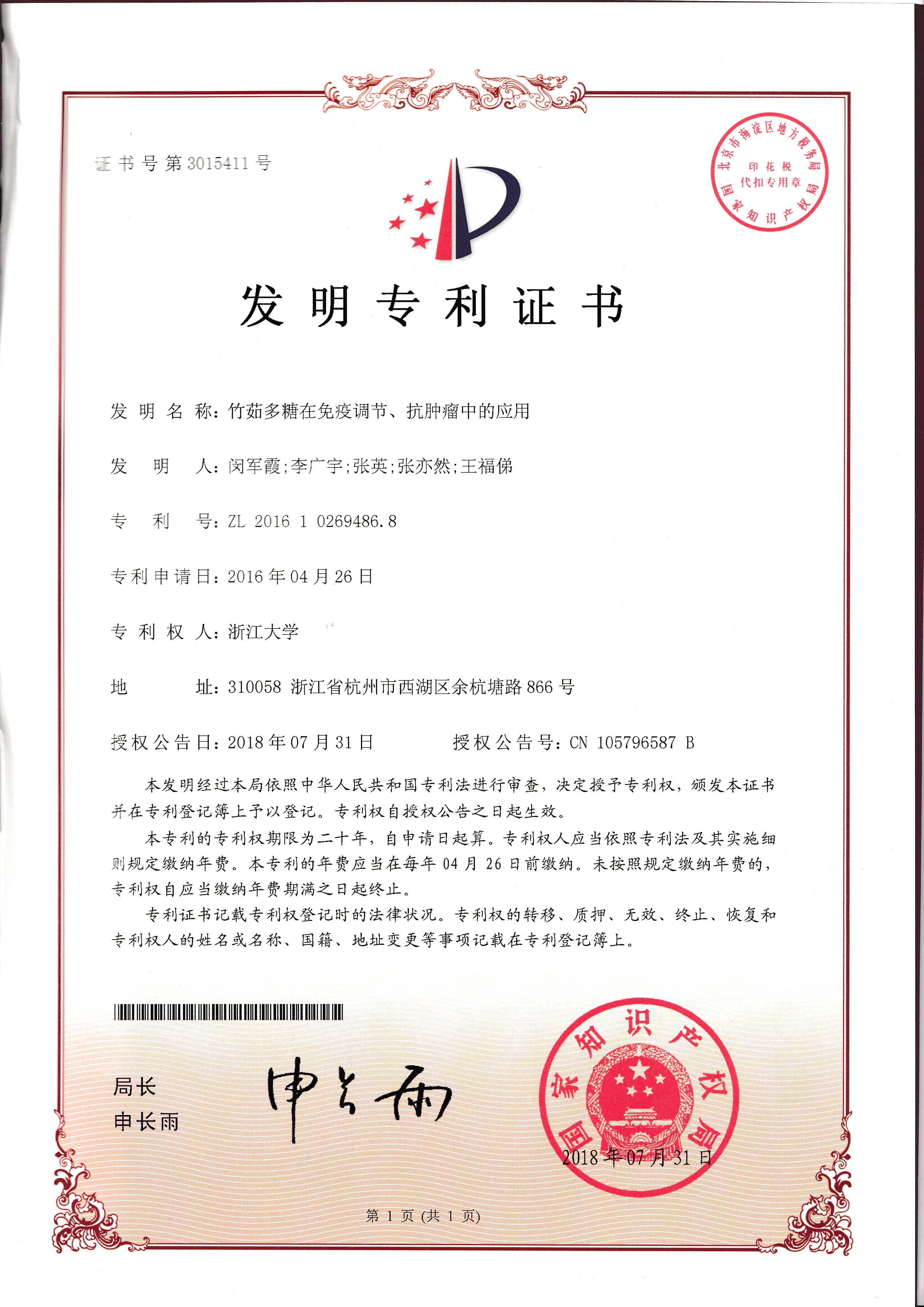 標線儀說明使用_奕心微電腦治療儀使用說明書_導樂分娩鎮痛儀說明