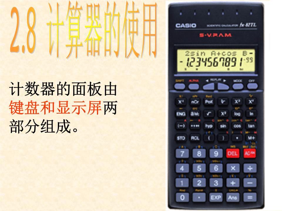 得力器書器_casio計(jì)算器中文說明書_casio計(jì)算器計(jì)算標(biāo)準(zhǔn)差
