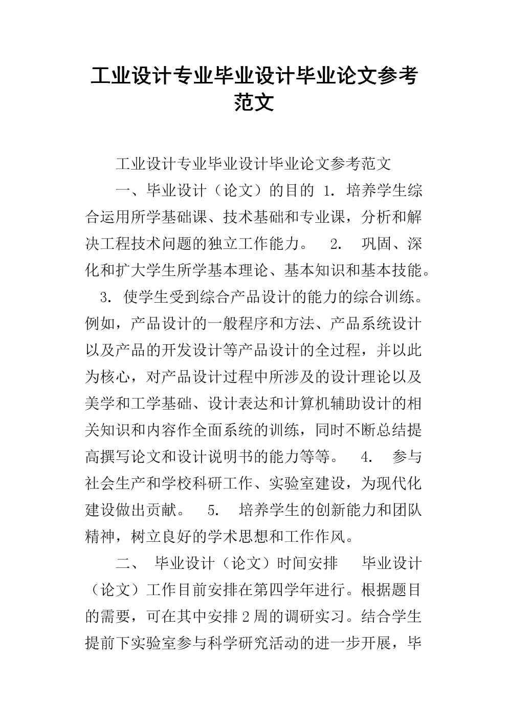 計(jì)算機(jī)程序設(shè)計(jì)藝術(shù)程序設(shè)計(jì)的藝術(shù)_計(jì)算機(jī)程序設(shè)計(jì)是什么_計(jì)算機(jī)程序是完成
