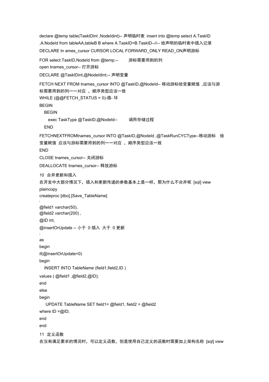 刪除mysql表中的數(shù)據(jù)_mysql刪除重復數(shù)據(jù)只保留一條_mysql 刪除大表數(shù)據(jù)