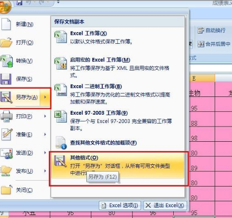手機照片表格轉換excel_圖片表格轉換excel_照片表格轉換成excel