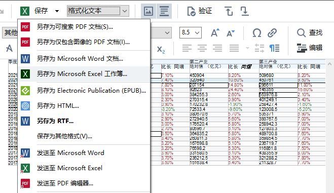 怎樣用格式工廠轉換音頻格式_格式工廠怎么轉換音頻格式_怎么在格式工廠弄出空白音頻