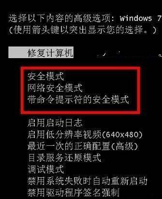 word2007 上次啟動(dòng)時(shí)失敗 以安全模式啟動(dòng)_win7 word上次啟動(dòng)時(shí)失敗 以安全模式啟動(dòng)_聯(lián)想安全模式啟動(dòng)以后