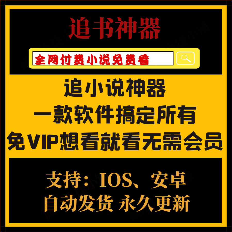追書神器無限書幣版本_追書神器_追書神器功能框架圖