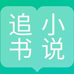 追書神器無限書幣版本_追書神器功能框架圖_追書神器