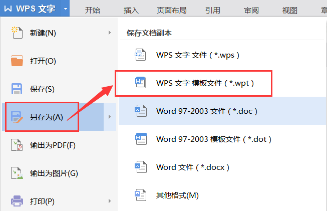 word模板位置 win7_word文件封面模板_word模板文件名和位置