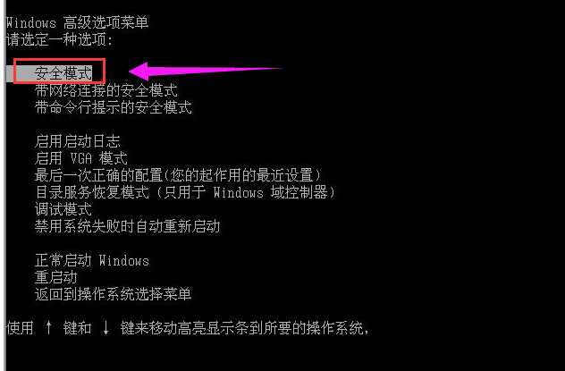 聯(lián)想安全模式啟動以后_word上次啟動時失敗 以安全模式啟動 運行_word2007 上次啟動時失敗 以安全模式啟動