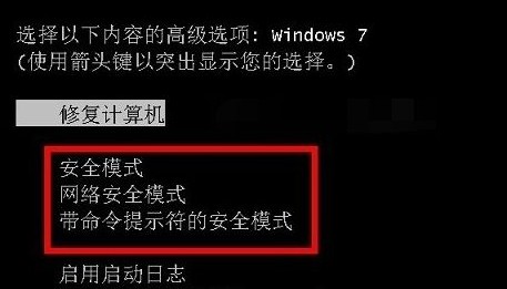 word2007 上次啟動時失敗 以安全模式啟動_word上次啟動時失敗 以安全模式啟動 運行_聯(lián)想安全模式啟動以后