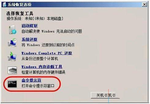 word上次啟動時失敗 以安全模式啟動 運行_word2007 上次啟動時失敗 以安全模式啟動_聯(lián)想安全模式啟動以后