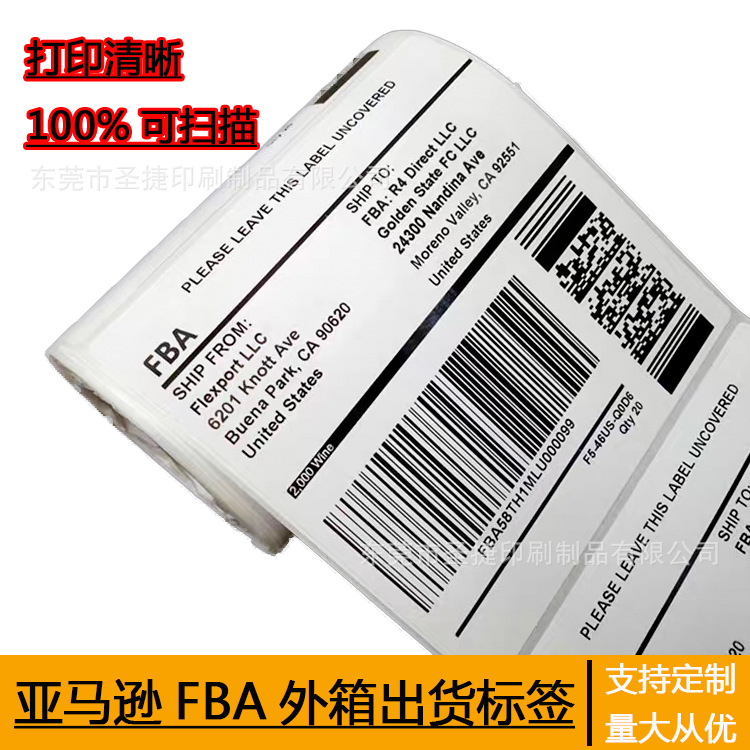京東主圖大標簽軟件_標簽 打印 軟件_博士大標簽打印機的專用軟件格式