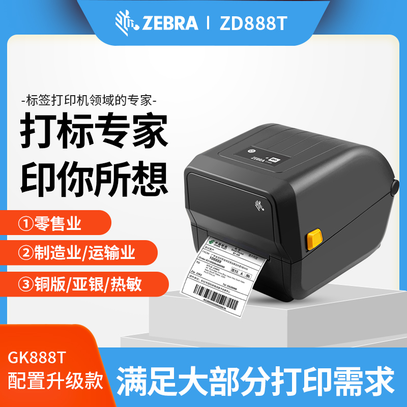 博士大標簽打印機的專用軟件格式_標簽 打印 軟件_京東主圖大標簽軟件
