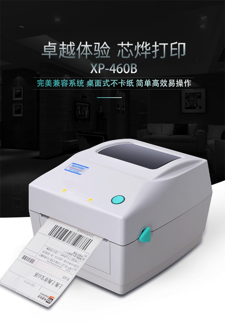 標簽 打印 軟件_京東主圖大標簽軟件_博士大標簽打印機的專用軟件格式