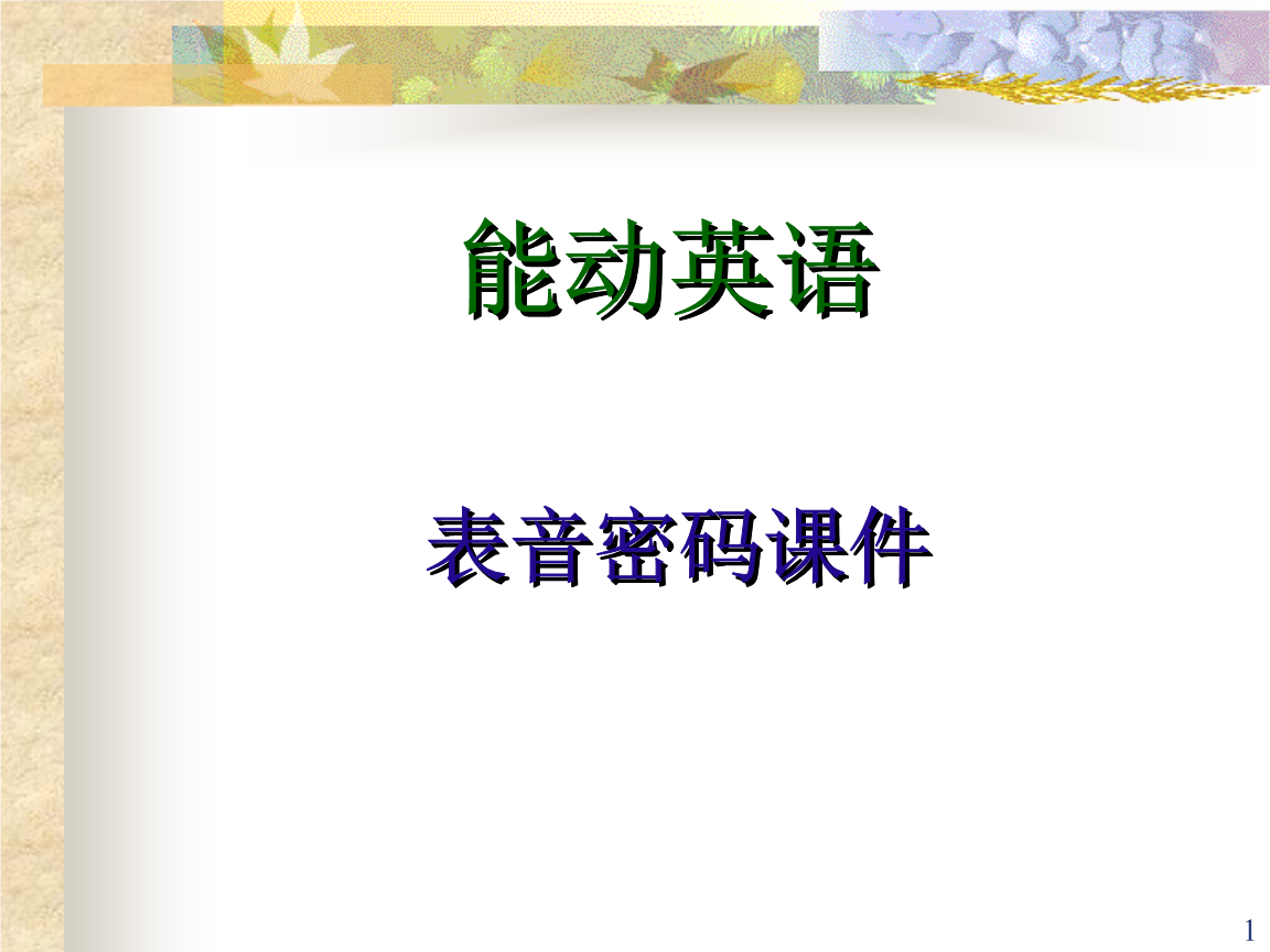 統(tǒng)購統(tǒng)銷制度的弊端是_我國領(lǐng)導(dǎo)體制最主要的弊端是_什么是表音密碼的弊端
