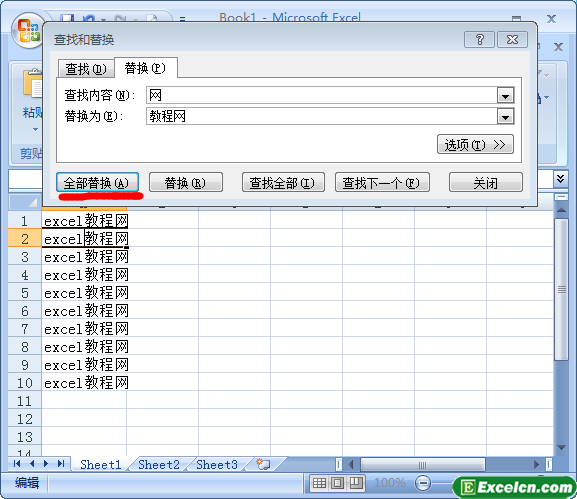 excel 查找替換通配符_excel表格怎么查找替換_多張excel 表查找替換