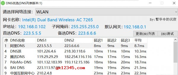 顯示dns錯誤_dns經常出現問題_老顯示dns有問題