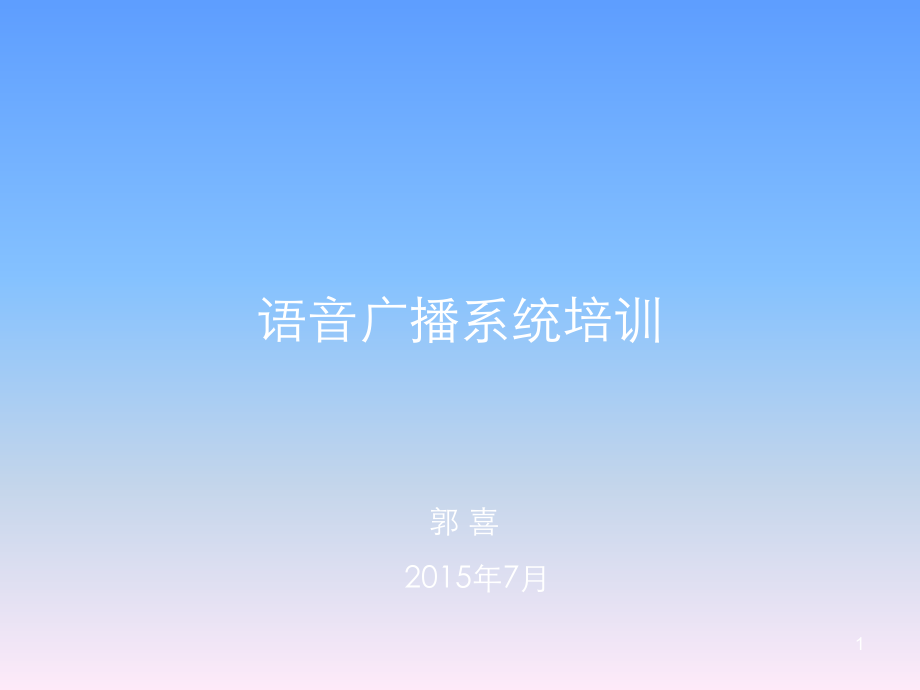 語音識別機器人的單片機控制與實現 演講 ppt_單片機控制光耦控制可控硅圖_虹膜識別 實現
