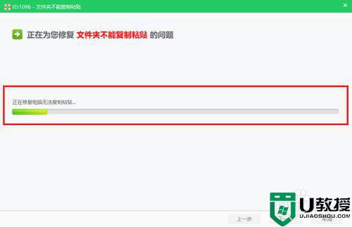電腦粘貼復制不能用了_電腦復制可以但粘貼不了_電腦可以復制不能粘貼怎么辦
