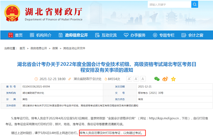 jtest準(zhǔn)考證照片_為什么網(wǎng)頁(yè)準(zhǔn)考證打印小_網(wǎng)頁(yè)準(zhǔn)考證打印太小