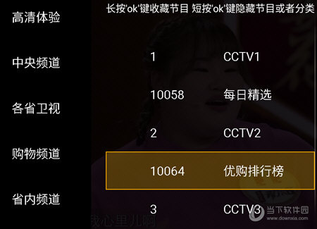 好用的平板桌面軟件_最好用的電視桌面軟件_最好用的電視桌面軟件