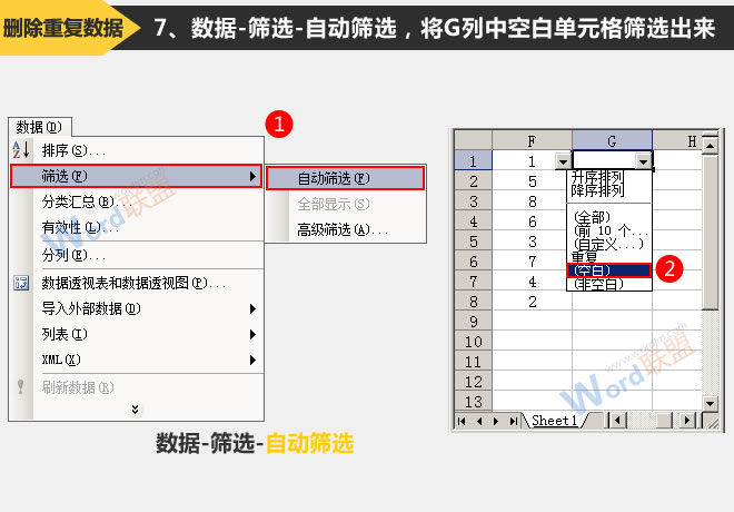 excel刪除整行快捷鍵_vb 刪除excel指定行_npoi刪除excel行