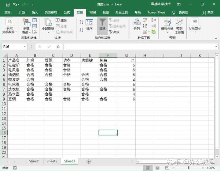 excel刪除整行快捷鍵_npoi刪除excel行_vb 刪除excel指定行