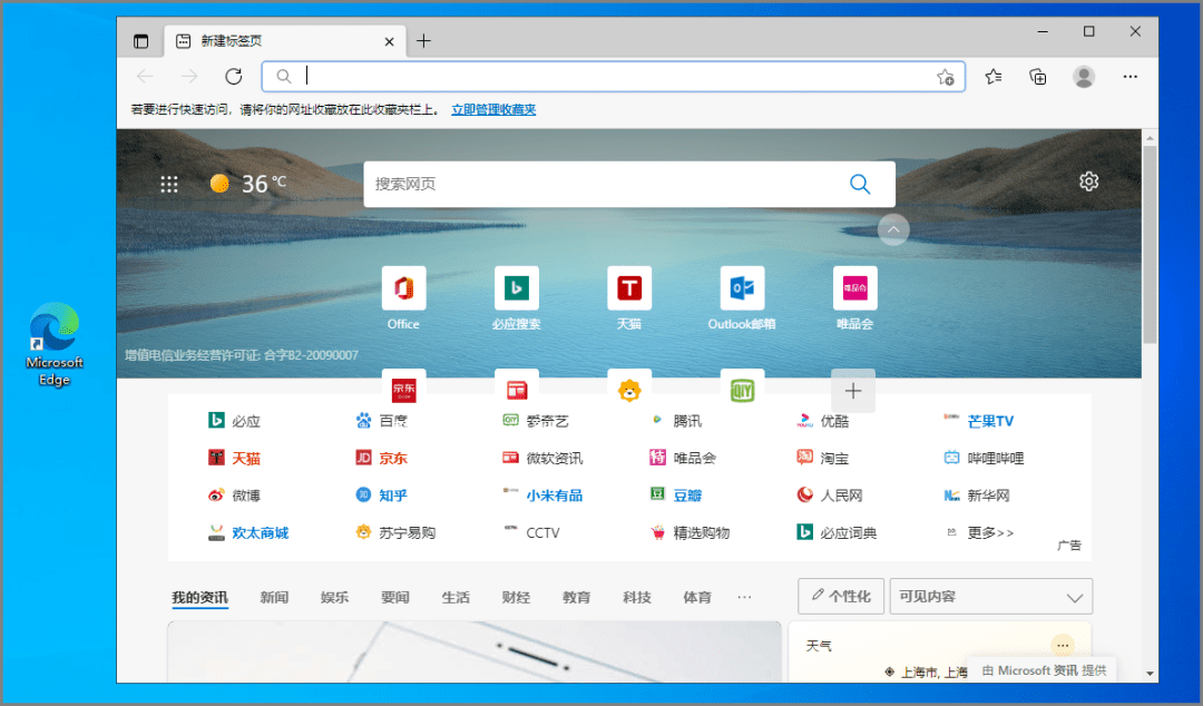 瀏覽器版本過低不能瀏覽淘寶_昨樣從歐賠中發現冷門_發現新版本瀏覽器,一樣的簡單易用,速度提升30%