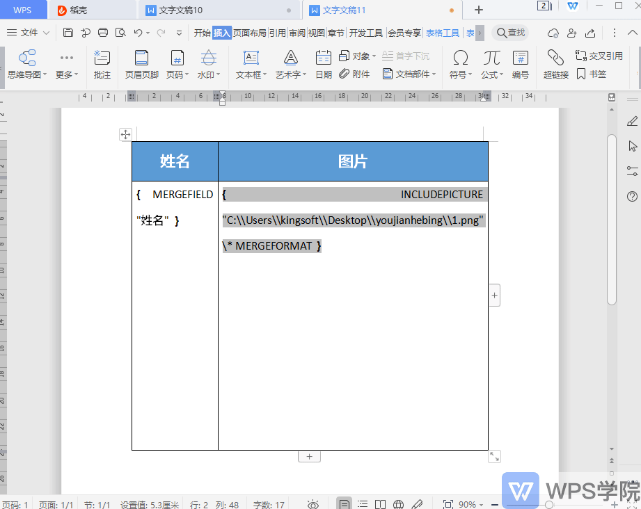 excel怎么把圖片置于底層_excel圖片置于文字下方_下一件事情就是去跳舞文字圖片