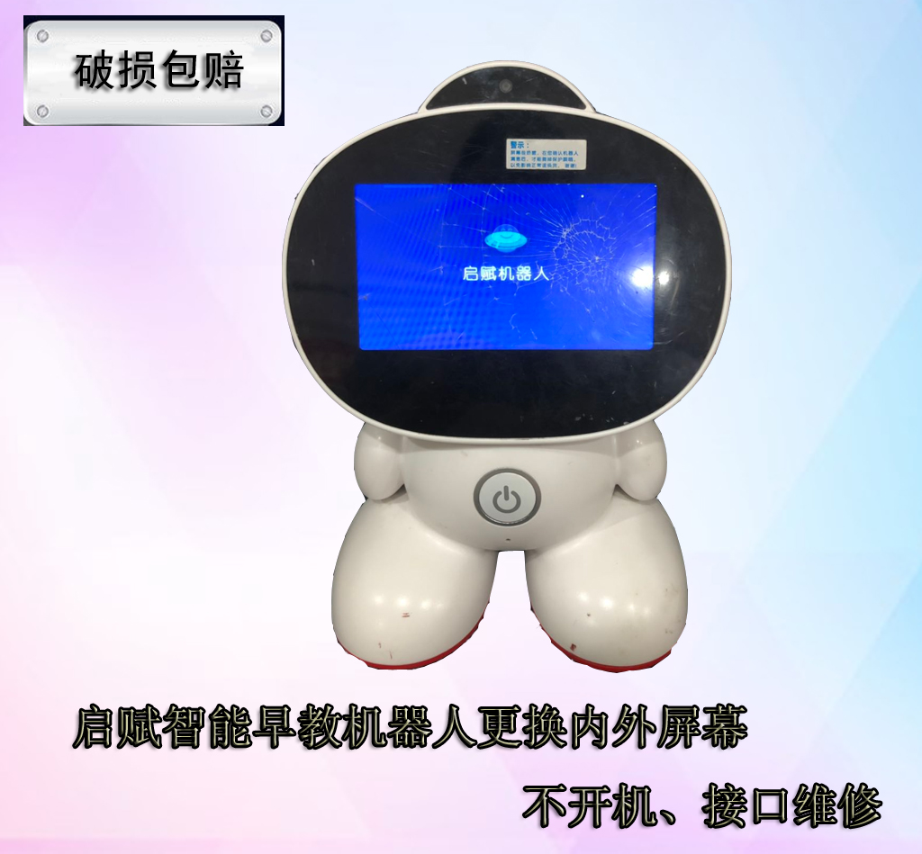 e人e本t10官網_小e智能機器人官網_e人e本t4官網