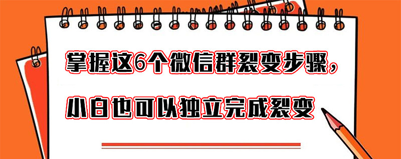 小程序裂變數(shù)據(jù)得到_小程序商城裂變活動(dòng)_微信小程序裂變