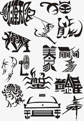 優(yōu)秀中文字logo解析_優(yōu)秀攝影作品解析_word中又有橫向文字又有縱向文字