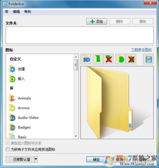 win 10任務欄有格子_win10圖標有白文件夾_win 7圖標