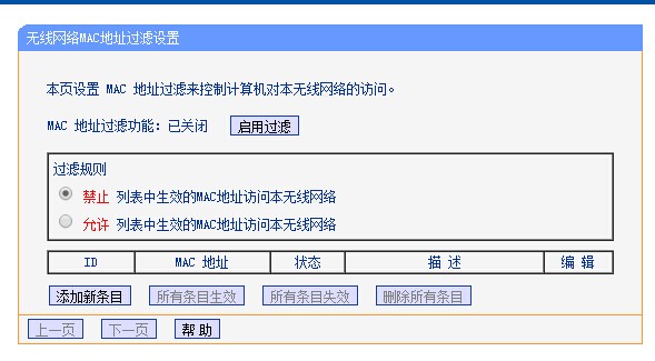 怎么給孩子設(shè)置網(wǎng)址過(guò)濾黑名單_路由網(wǎng)址過(guò)濾_tp路由器過(guò)濾網(wǎng)址