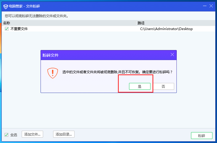 讓文件無法刪除_win7系統刪除哪個文件無法啟動_釘釘文件助手的文件怎么刪除