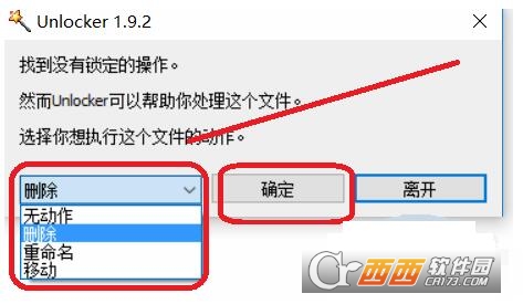 win7系統刪除哪個文件無法啟動_釘釘文件助手的文件怎么刪除_讓文件無法刪除