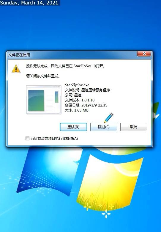 釘釘文件助手的文件怎么刪除_讓文件無法刪除_win7系統刪除哪個文件無法啟動