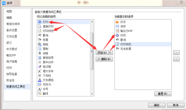 html打印指定區域內容_html打印指定區域內容_打印怎么選定區域打印