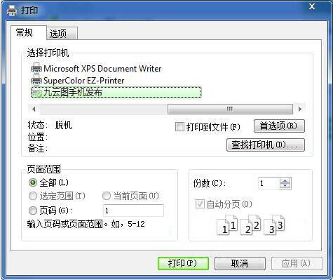 html打印指定區域內容_打印怎么選定區域打印_html打印指定區域內容