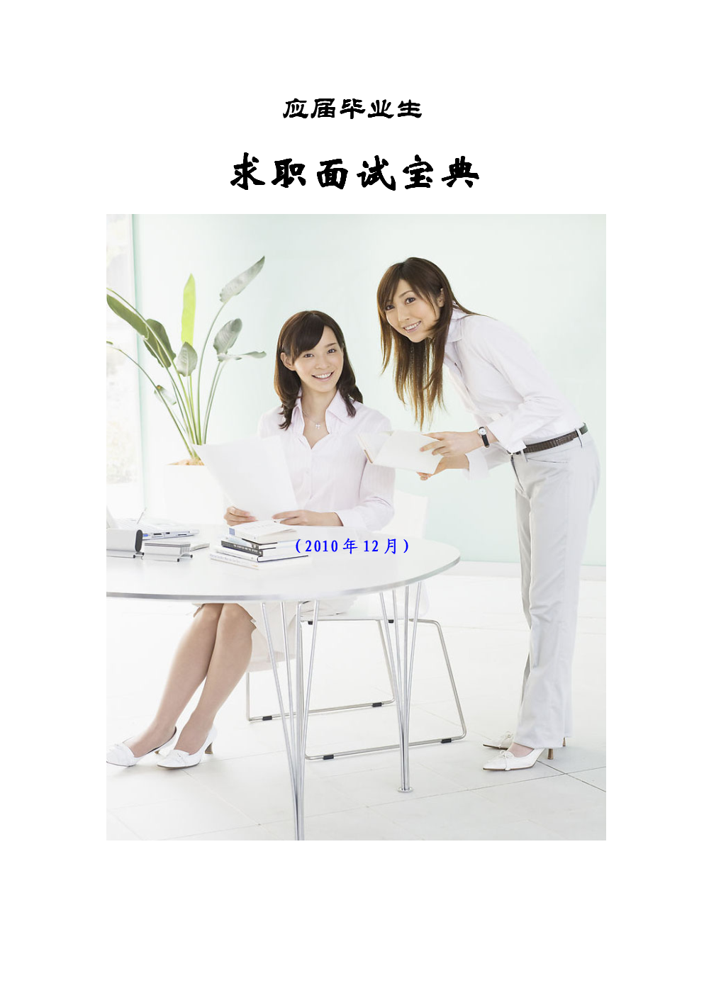 測試軟件probe測試不出手機的信號強度_net 測試面試寶典 電子書 csdn_新點軟件測試面試