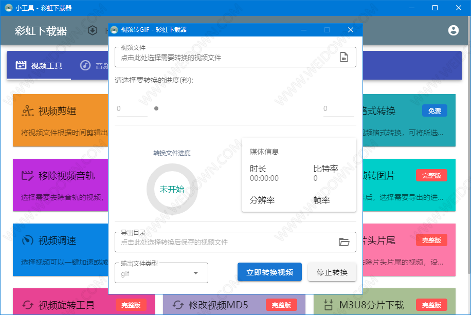 手機版格式轉換器_手機轉換格式_手機怎么轉換ifox格式