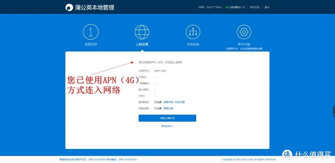 路由器ip設(shè)置和其他電腦固定ip_固定ip地址怎么設(shè)置ip_設(shè)置了固定ip不能上網(wǎng)