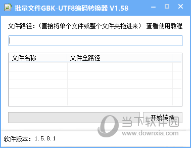 格式工廠轉換器免費版_怎樣用格式工廠轉換視頻格式_格式工廠 轉換音頻格式